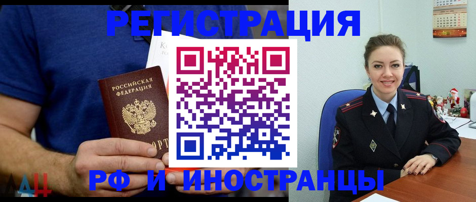 где прописаться в Лобне